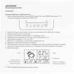 Метеостанция UNISCEND FORETELLER с внешним датчиком