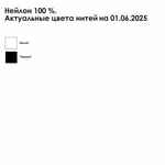 Шарф на заказ SAKAL, XL