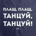 Дождевик «Плащ, плащ», темно-синий, размер XXL