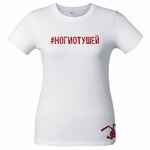 Футболка женская «Ногиотушей», белая, размер S