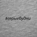 Футболка женская «Серые будни», серый меланж, размер S