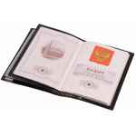 Обложка для автодокументов и паспорта OMNIA MEA