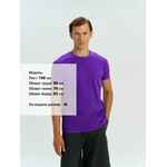 Футболка REGENT 150 темно-фиолетовая, размер XL