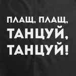 Дождевик «Плащ, плащ», черный, размер S