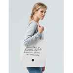 Холщовая сумка «Из школьных сочинений. Сыновья Бульбы», молочно-белая