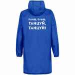 Дождевик «Плащ, плащ», ярко-синий, размер S