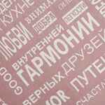 Плед на заказ TRICKSY NET LIGHT, XL, полушерсть