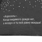 Зонт-трость TYPES OF RAIN