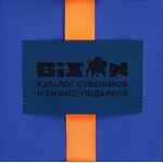 Лейбл LISTRA SOFT TOUCH, XL, синий