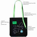 Основа для шопера B4, черная