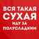 Дождевик «Вся такая сухая», красный, размер XL