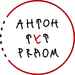 Logo Антон тут рядом